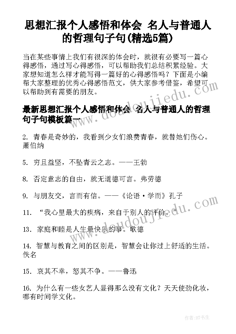 开展送教下乡 送教下乡活动方案(汇总5篇)