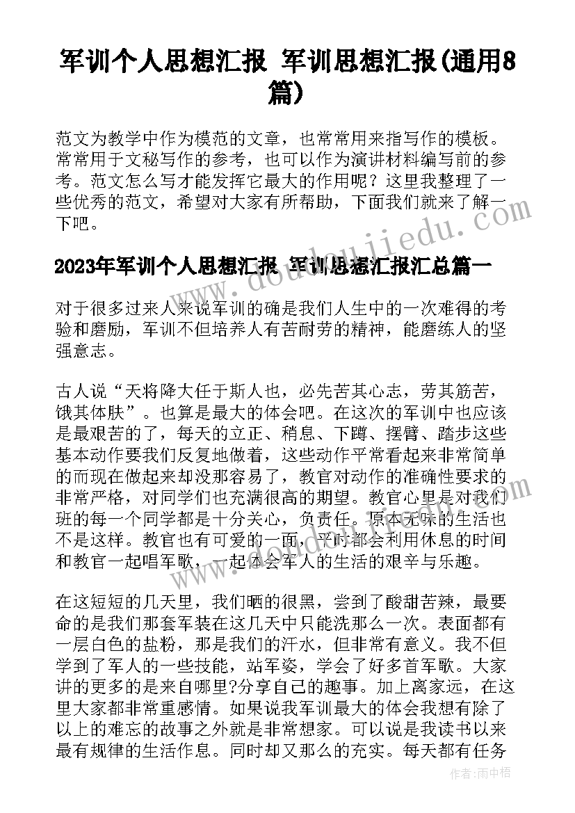 水果的小班音乐活动 小班音乐活动教案(模板6篇)