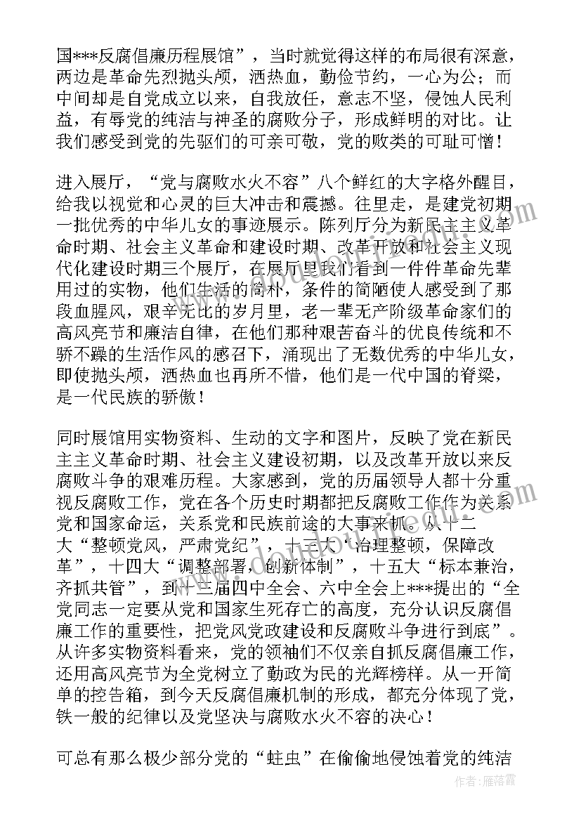 最新司机党员思想汇报 党员思想汇报(精选8篇)