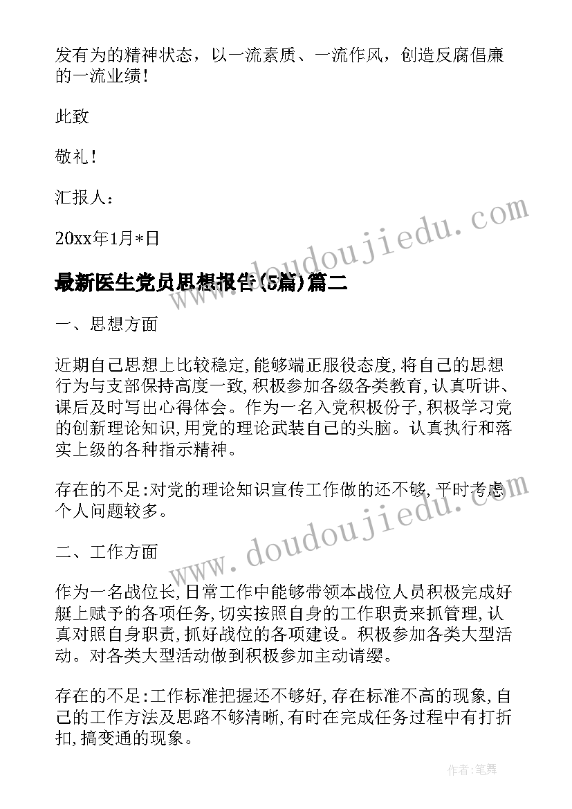 幼儿园赛跑的活动目标 幼儿园体育活动教案(优质6篇)