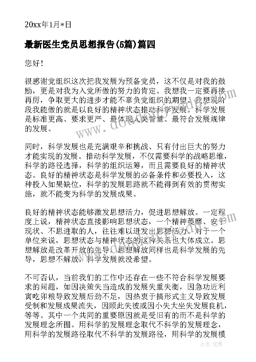 幼儿园赛跑的活动目标 幼儿园体育活动教案(优质6篇)