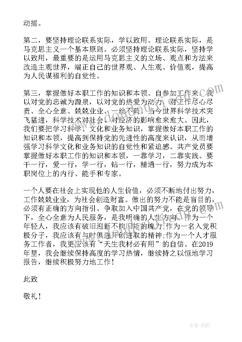 最新幼儿园体育游戏跑步比赛 幼儿园体育活动教案(模板10篇)