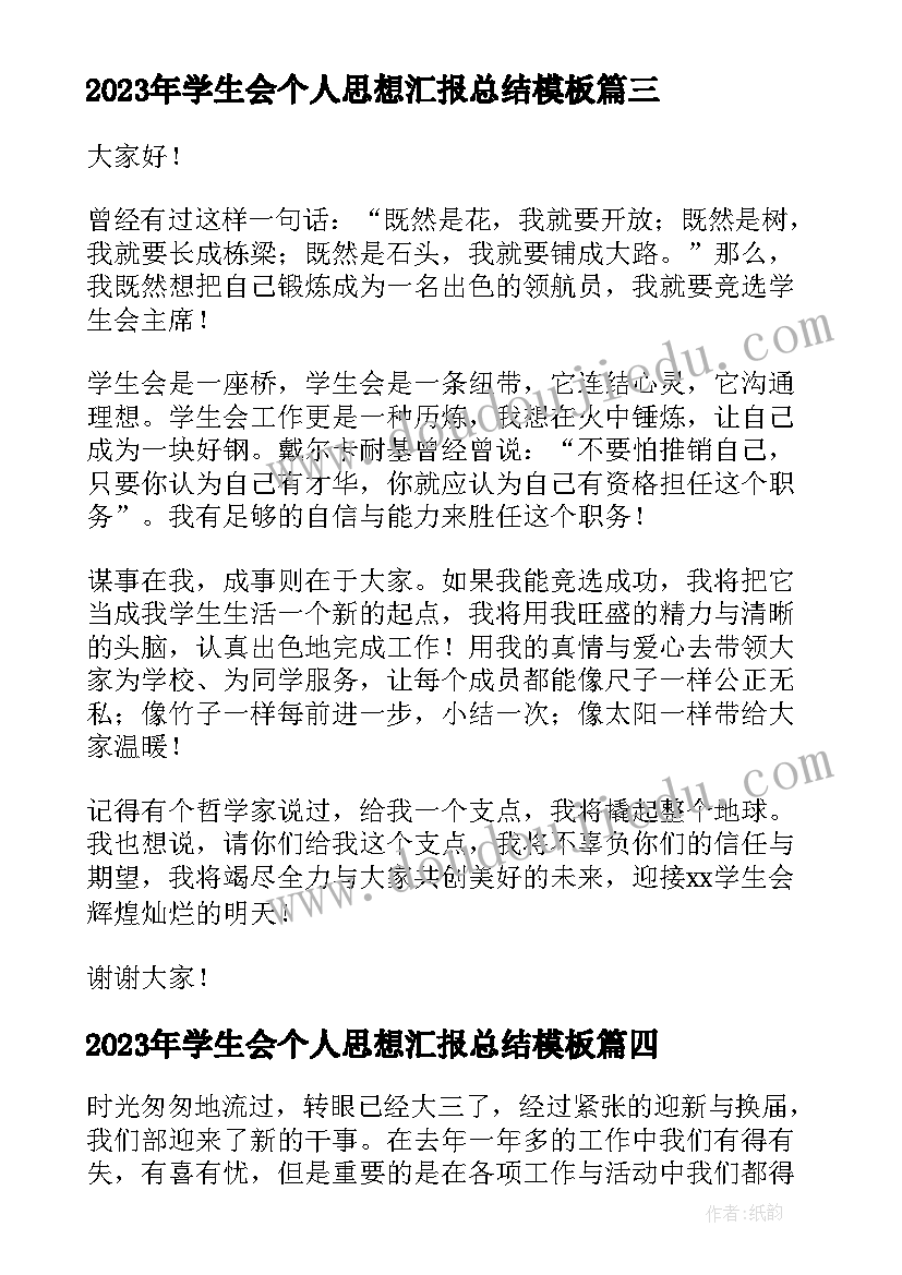 最新幼儿园体育游戏跑步比赛 幼儿园体育活动教案(模板10篇)