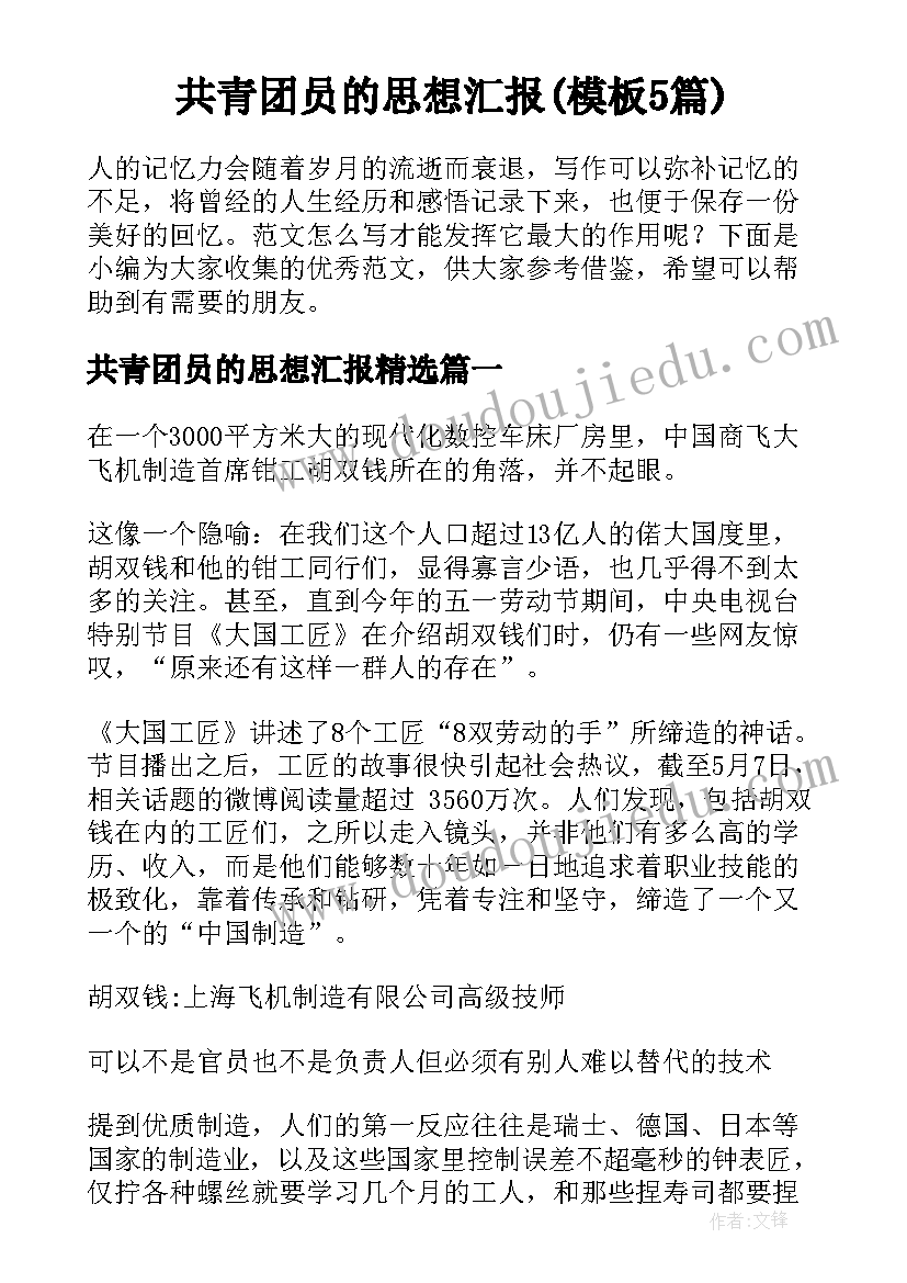 2023年财务企业个人总结 企业财务个人总结(模板5篇)