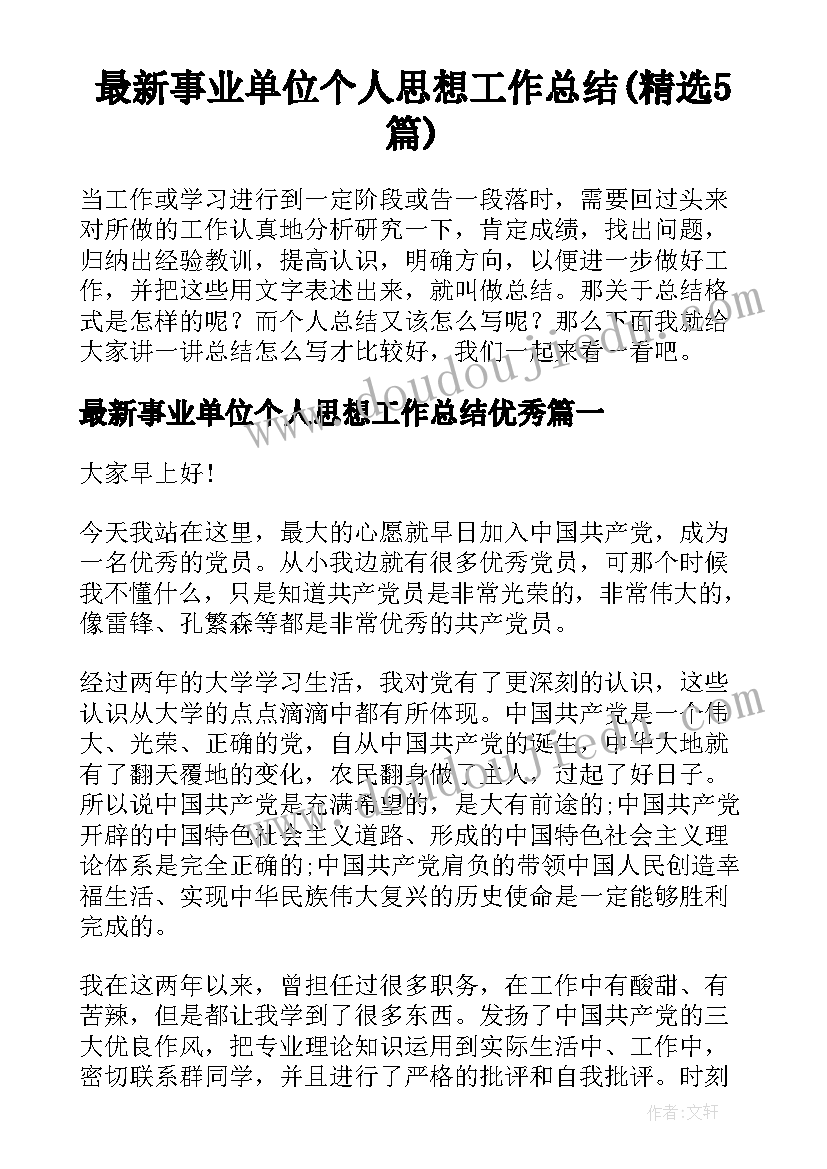 2023年有趣的声音教案活动反思(精选10篇)