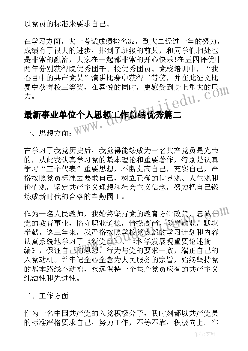 2023年有趣的声音教案活动反思(精选10篇)