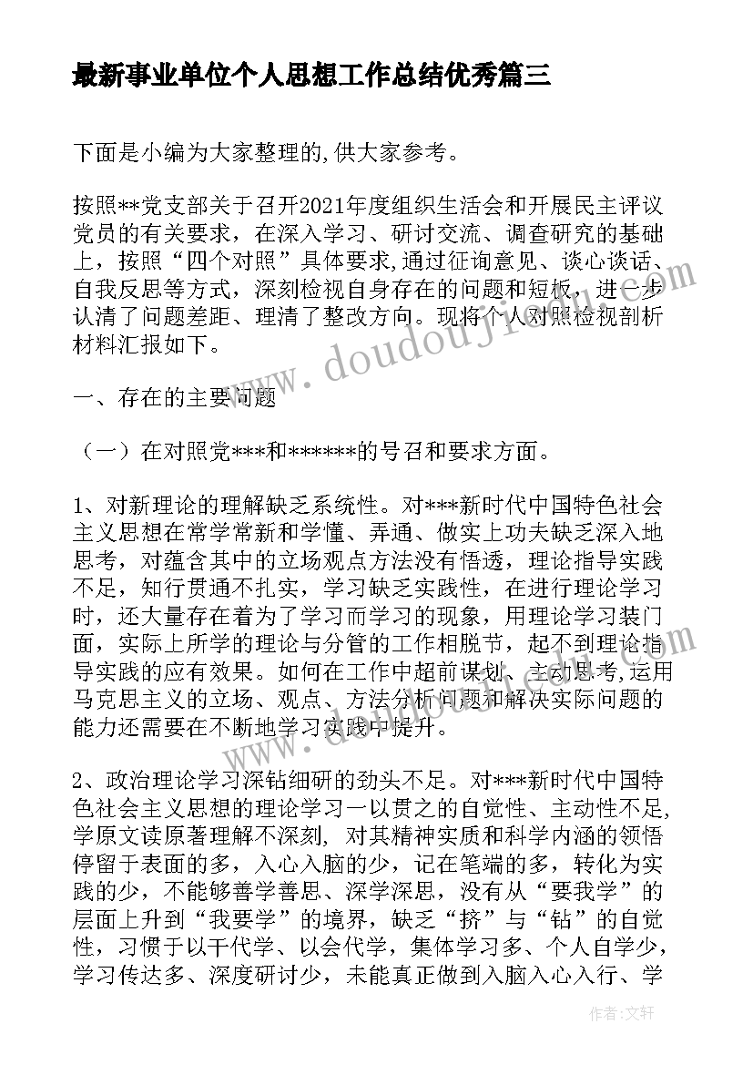 2023年有趣的声音教案活动反思(精选10篇)