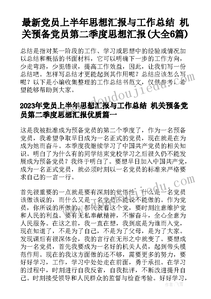 比轻重教案课后反思 二年级数学教学反思(汇总9篇)