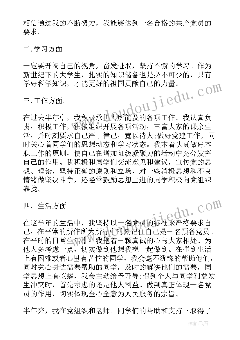 比轻重教案课后反思 二年级数学教学反思(汇总9篇)