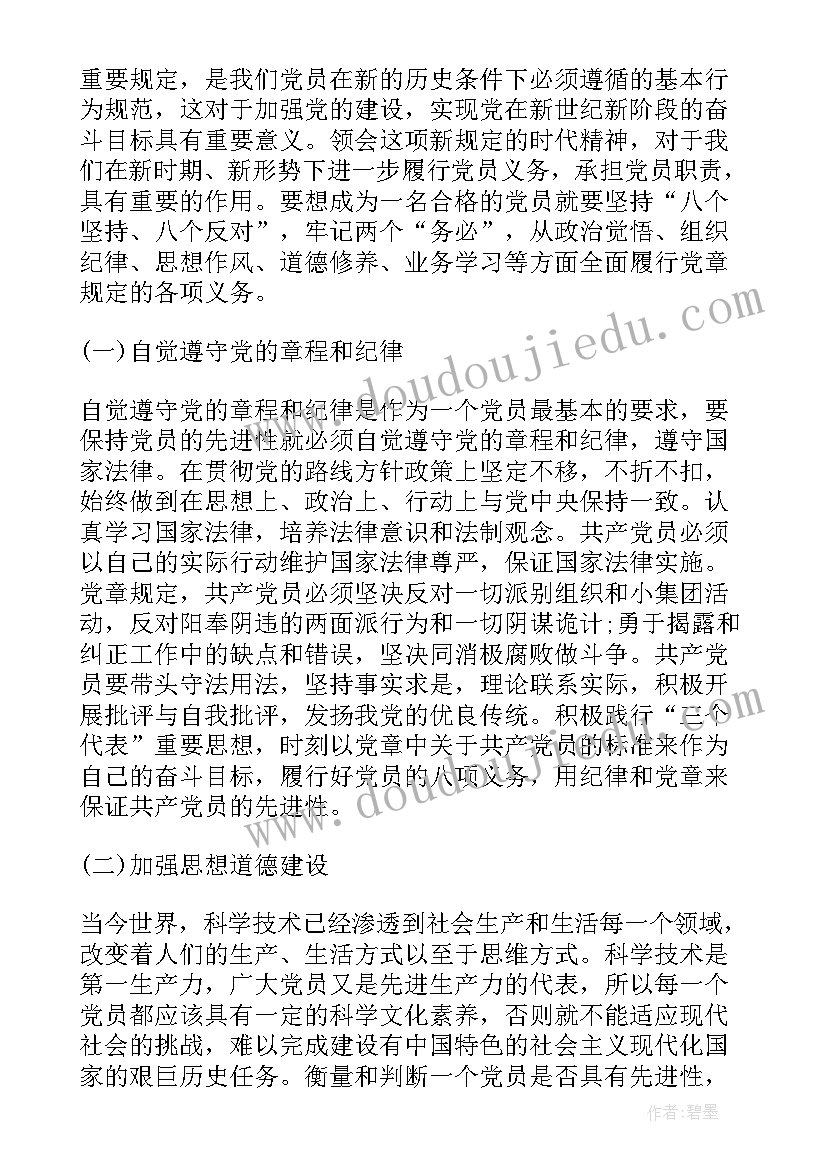 2023年流动党员个人季度思想汇报 流动党员思想汇报(汇总5篇)