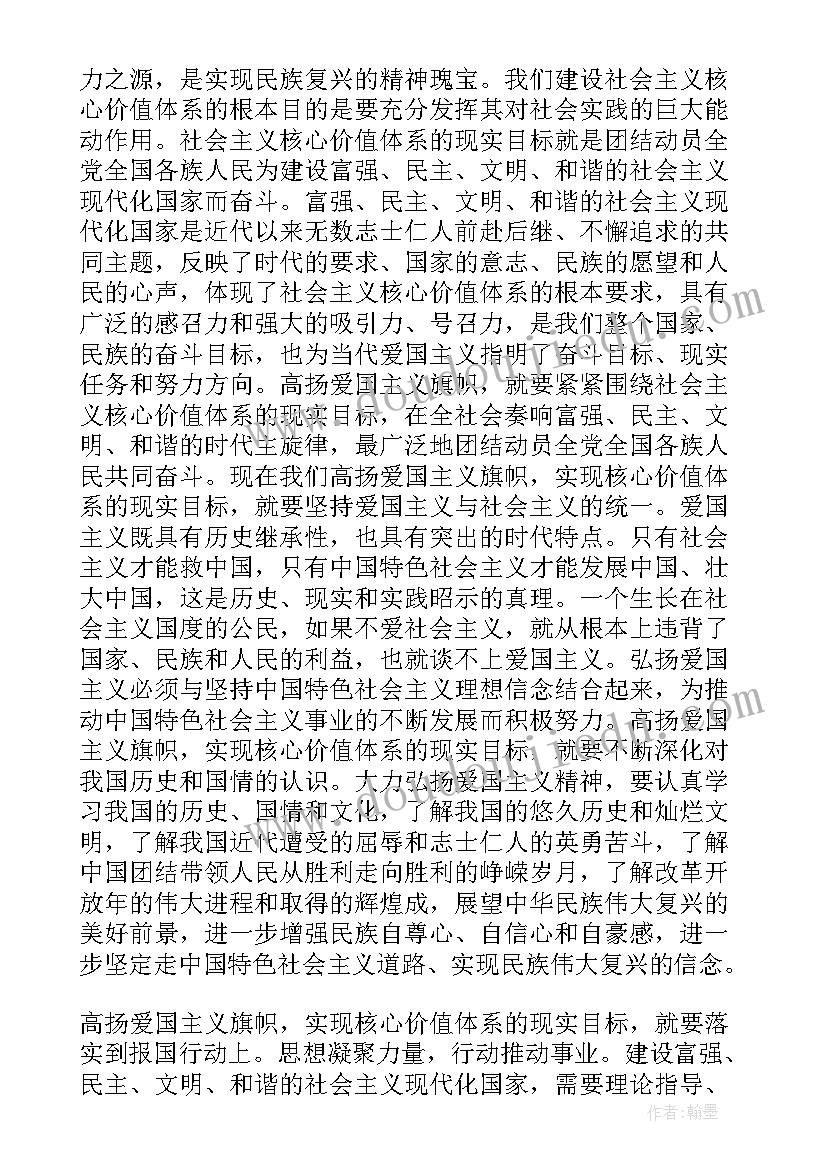 2023年思想汇报纸张大小有没有要求 入党思想汇报的格式(实用9篇)