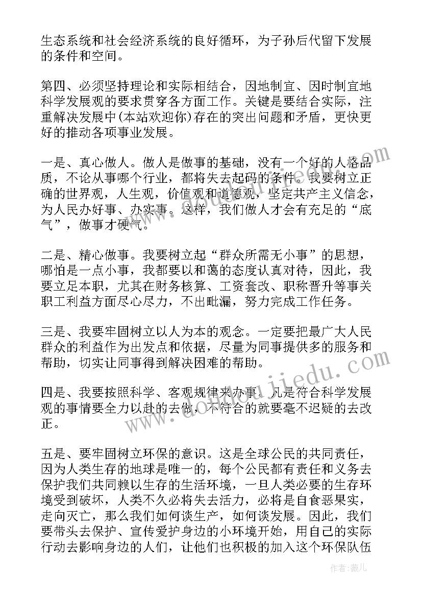 2023年教案下雨了活动反思 下雨了教学反思(优质7篇)