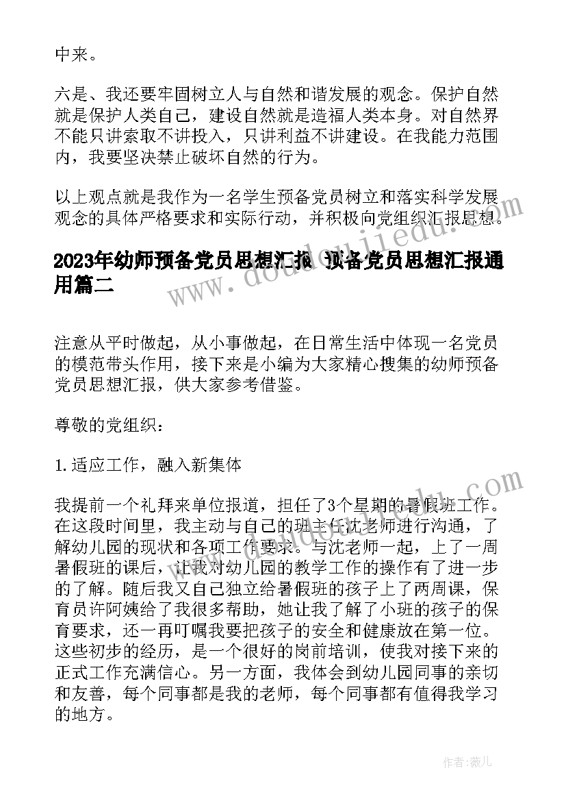 2023年教案下雨了活动反思 下雨了教学反思(优质7篇)