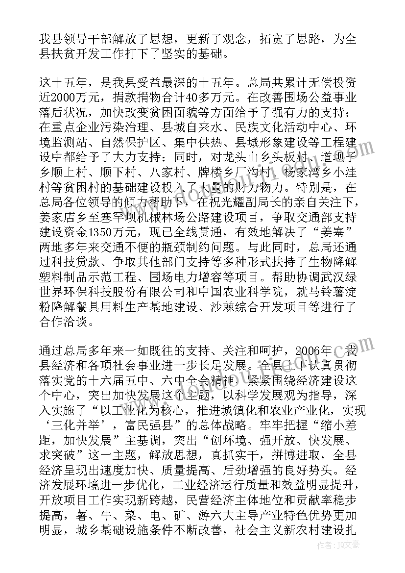 扶贫大学生党员思想汇报材料 医疗对口扶贫思想汇报(汇总6篇)