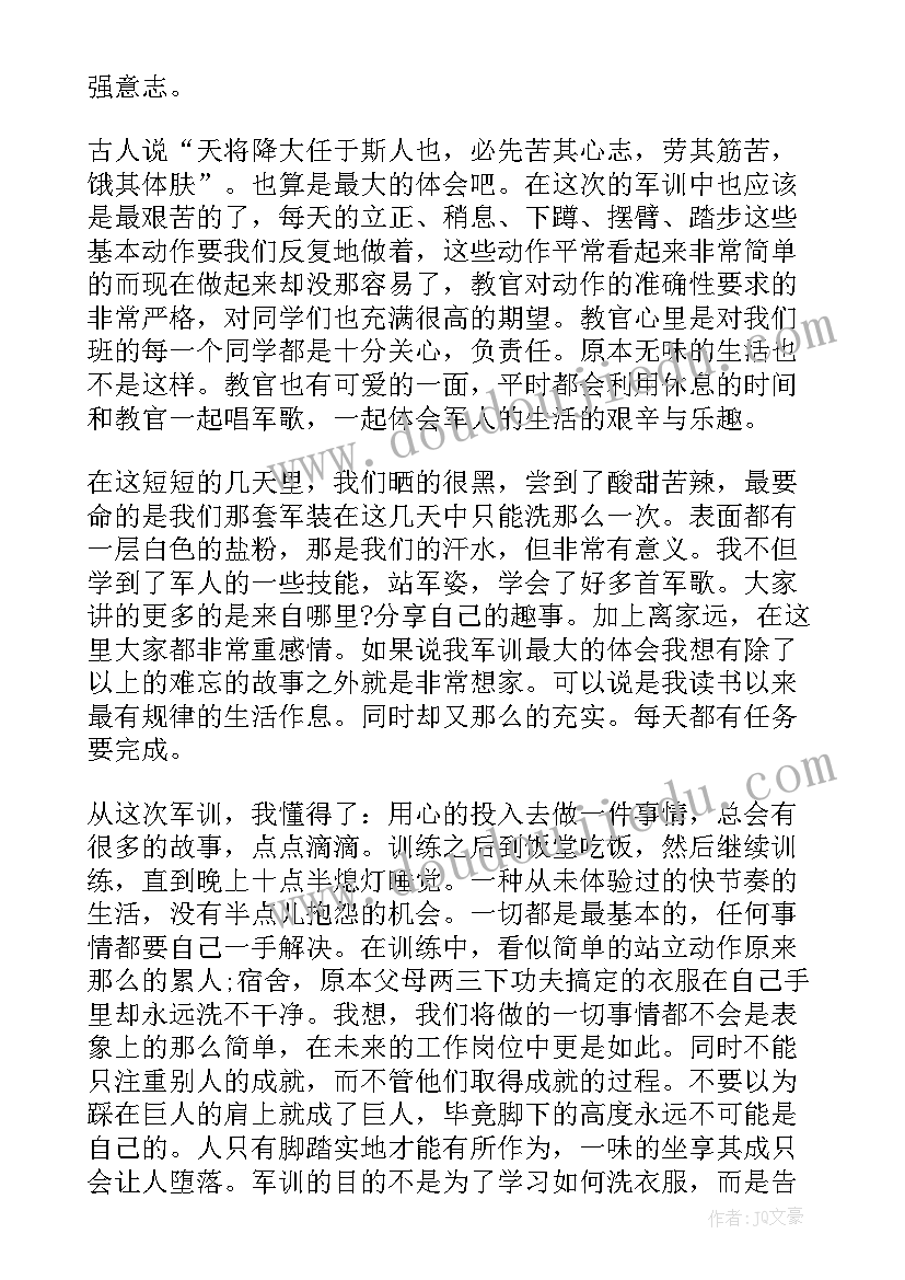 扶贫大学生党员思想汇报材料 医疗对口扶贫思想汇报(汇总6篇)