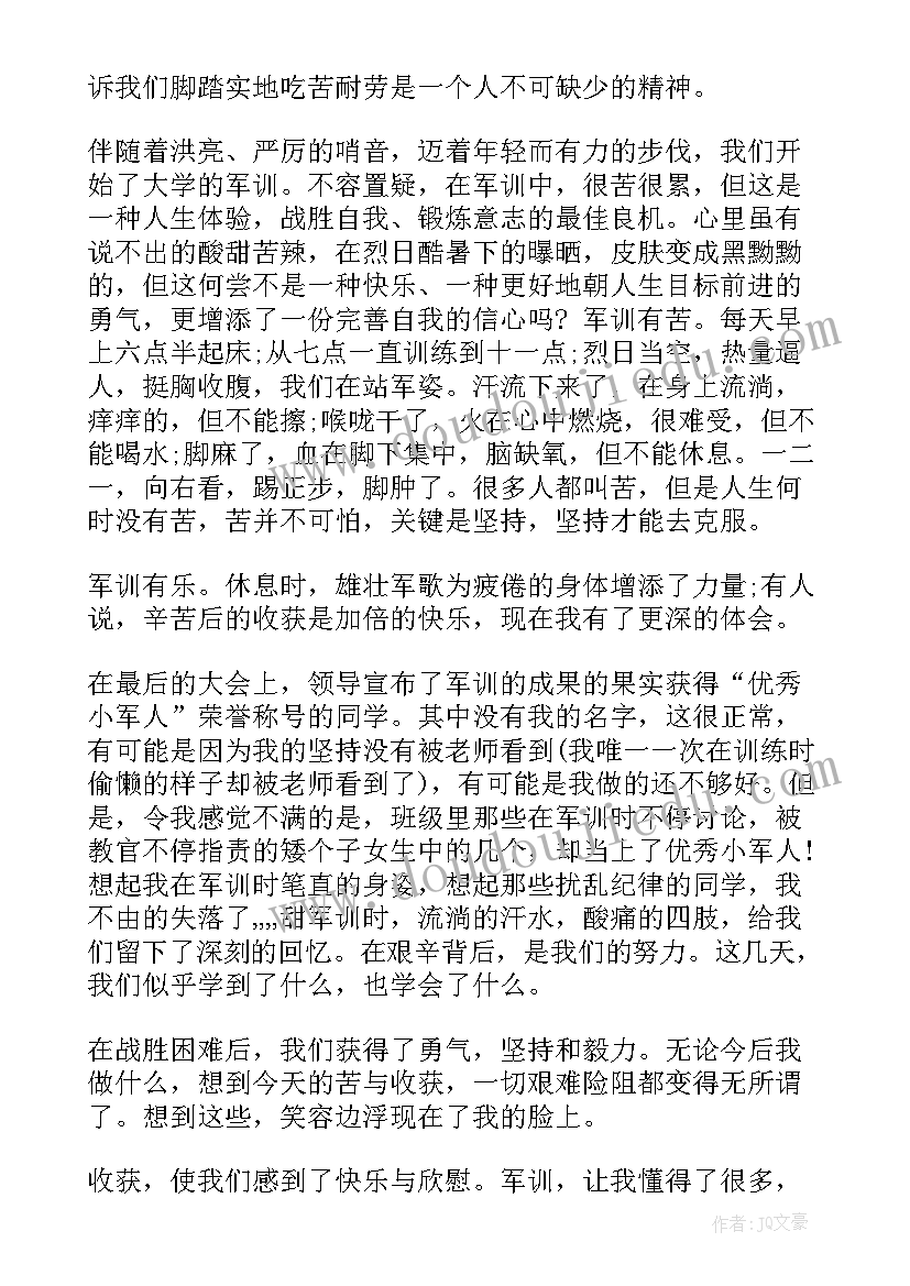 扶贫大学生党员思想汇报材料 医疗对口扶贫思想汇报(汇总6篇)