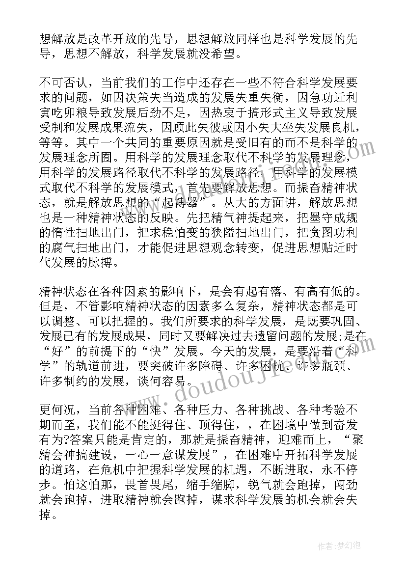 2023年学校榜样宣传栏标语 校园开展书法竞赛活动方案(通用5篇)