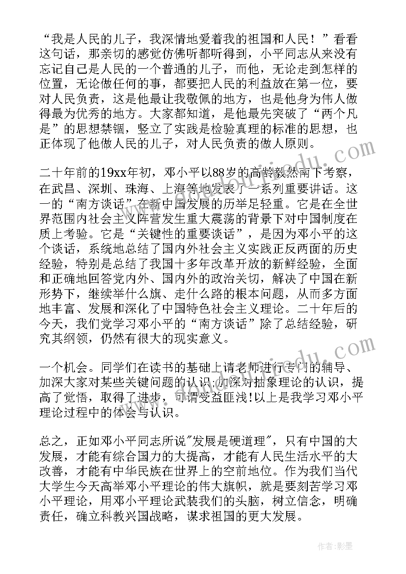 最新思想汇报团员初中生 团员思想汇报(通用10篇)