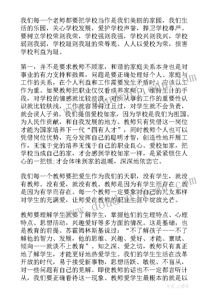 2023年不断坚持演讲稿三分钟 坚持的演讲稿(通用8篇)