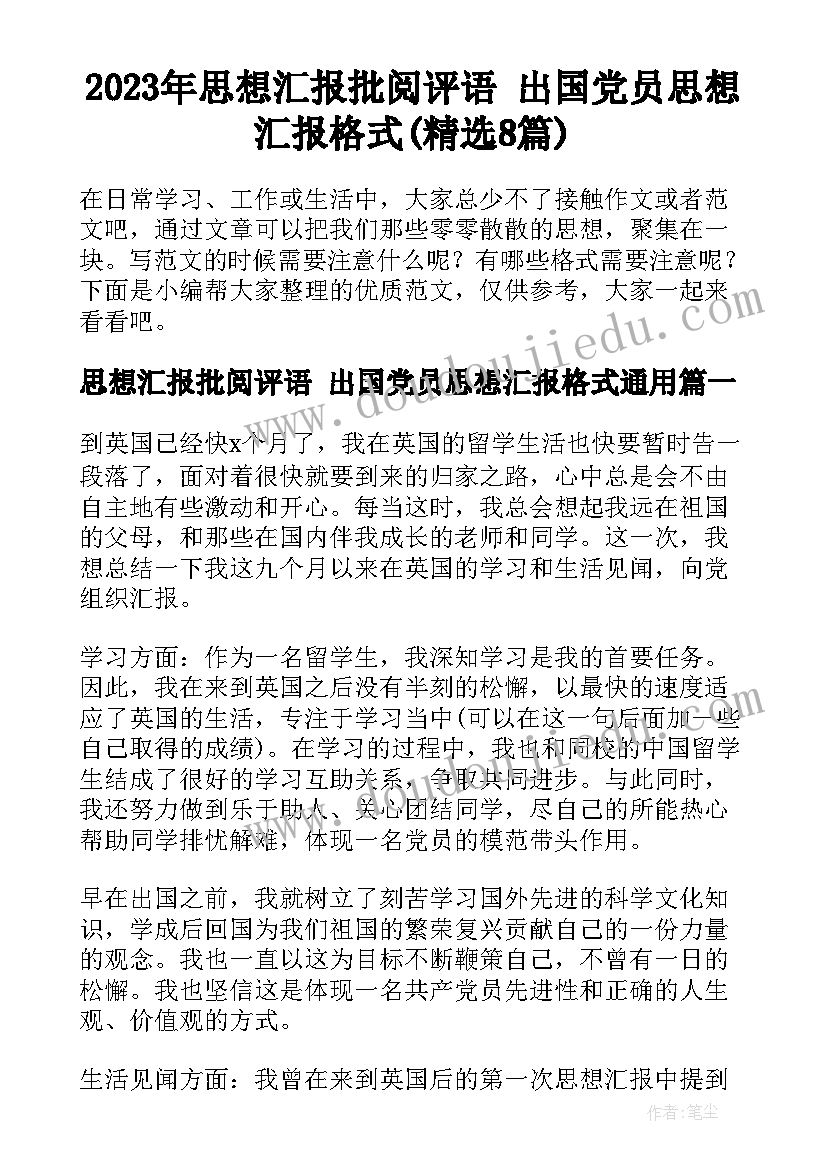 乡镇综合行政执法调研报告 乡镇工作报告个人心得体会(精选7篇)