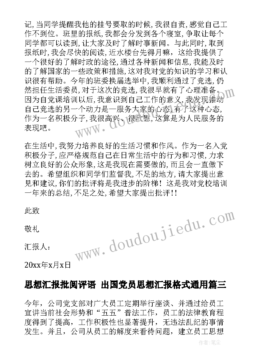 乡镇综合行政执法调研报告 乡镇工作报告个人心得体会(精选7篇)