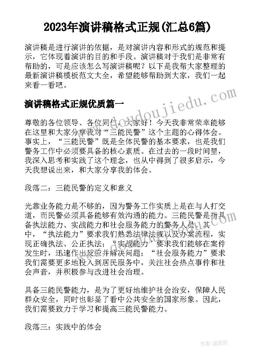 最新大班快乐跳跳跳 大班户外体育活动教案(汇总6篇)