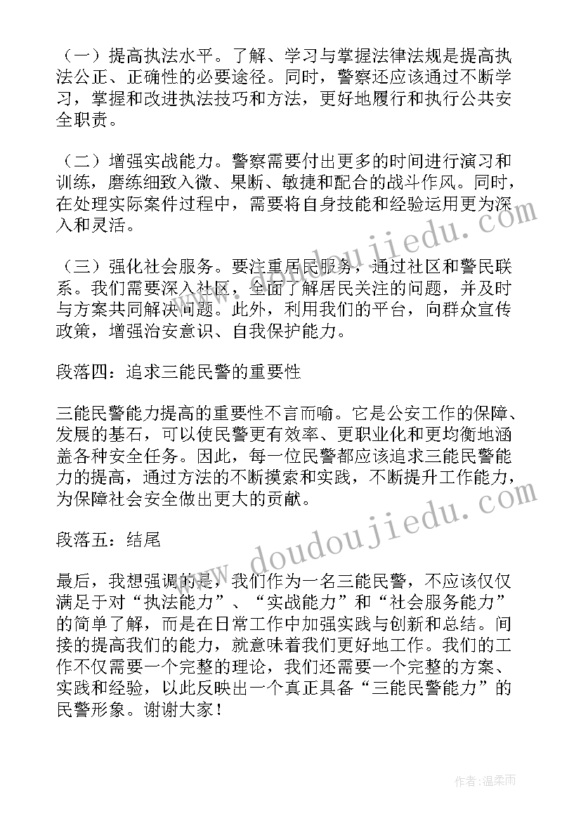 最新大班快乐跳跳跳 大班户外体育活动教案(汇总6篇)