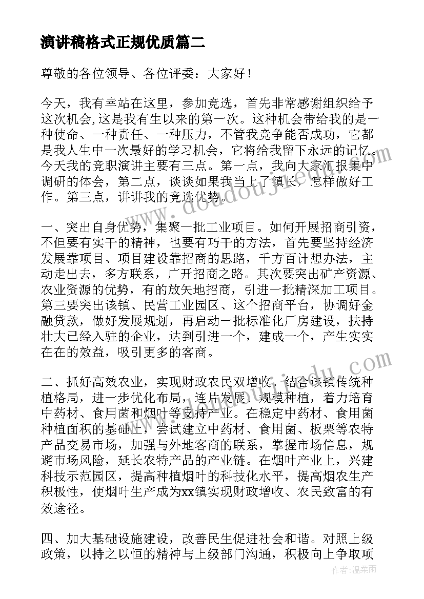 最新大班快乐跳跳跳 大班户外体育活动教案(汇总6篇)