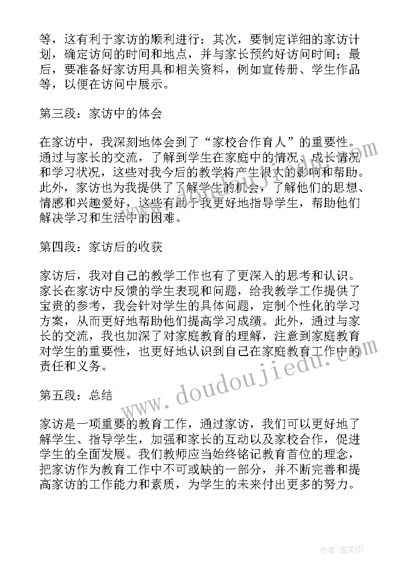 最新大班快乐跳跳跳 大班户外体育活动教案(汇总6篇)