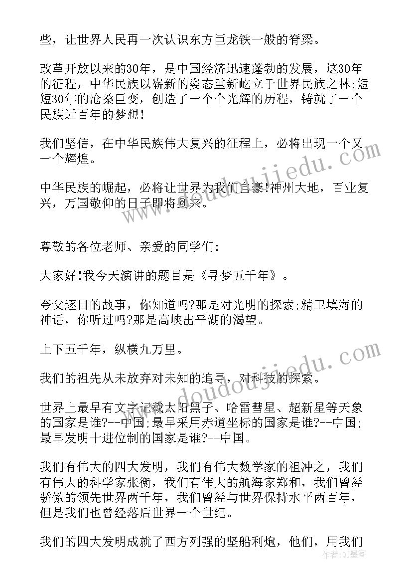 最新适合小学生的演讲稿内容(优质7篇)