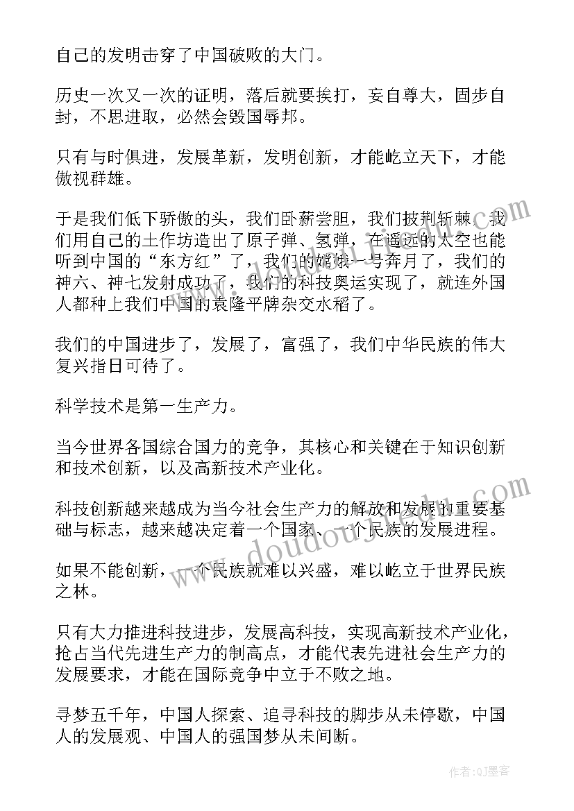 最新适合小学生的演讲稿内容(优质7篇)