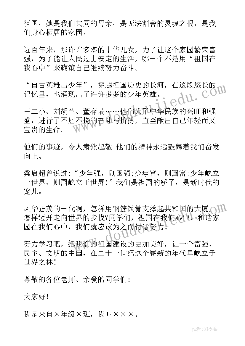 最新适合小学生的演讲稿内容(优质7篇)