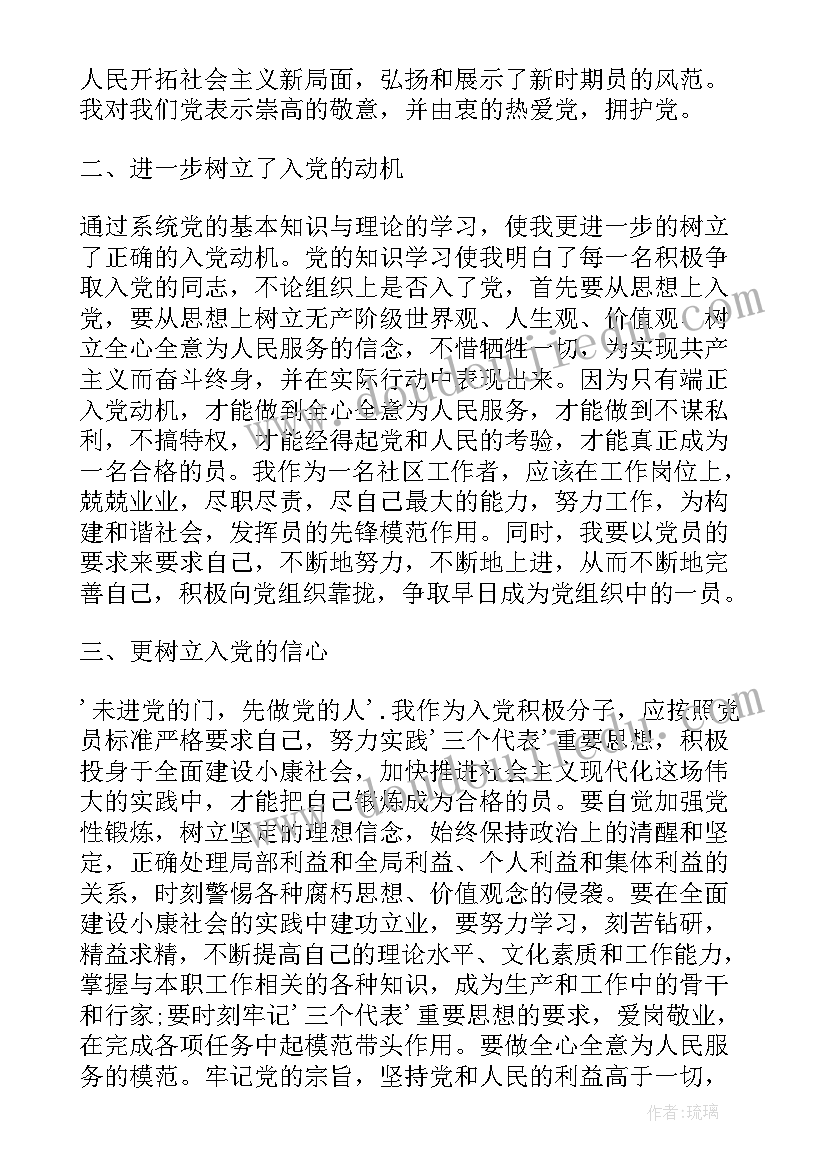 2023年普通农民入党前思想汇报 农民入党思想汇报(精选9篇)