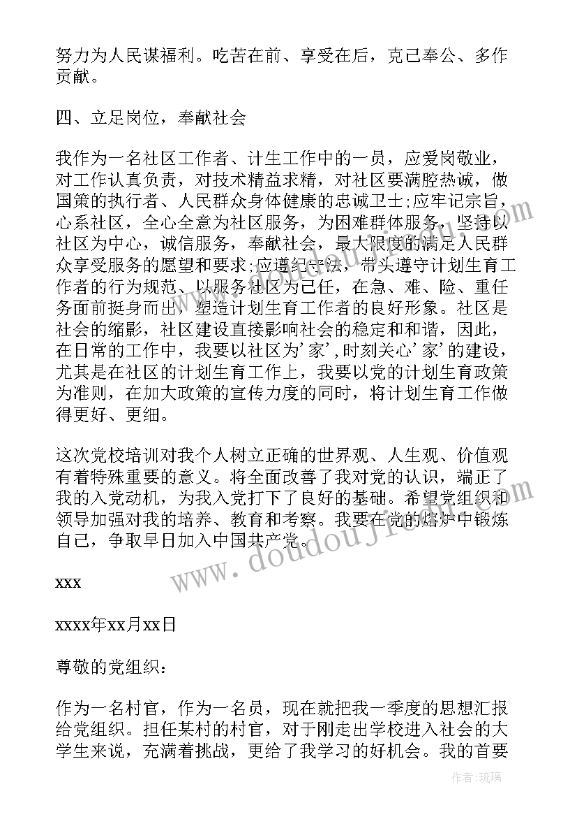 2023年普通农民入党前思想汇报 农民入党思想汇报(精选9篇)