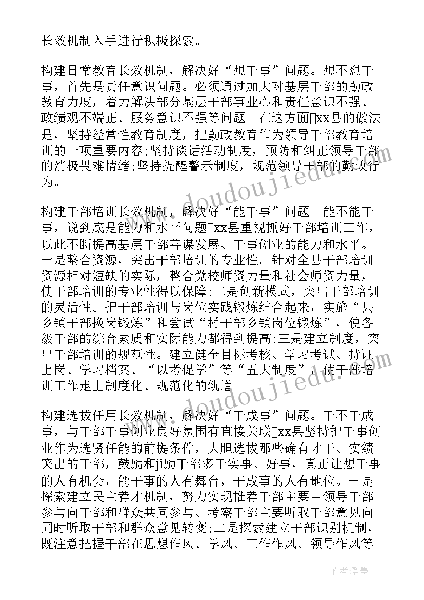 2023年学校家访工作开展情况报告 学校开展工作情况总结报告(实用5篇)