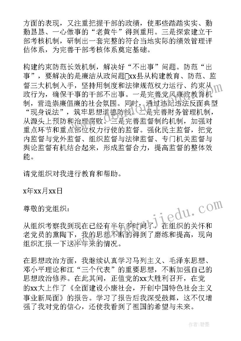 2023年学校家访工作开展情况报告 学校开展工作情况总结报告(实用5篇)