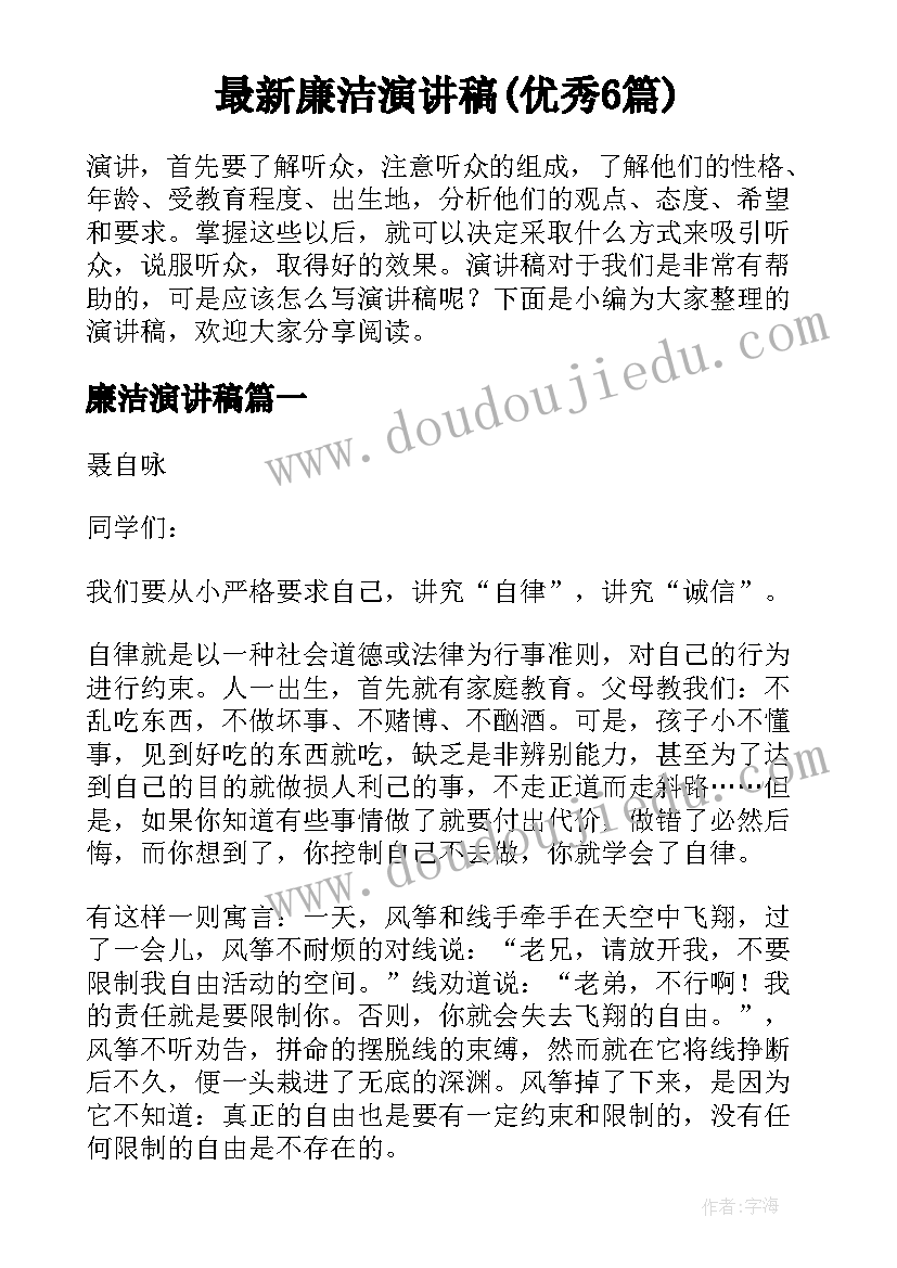 大班美术活动哈哈小人教案及反思 哈哈小人大班美术教案(实用5篇)