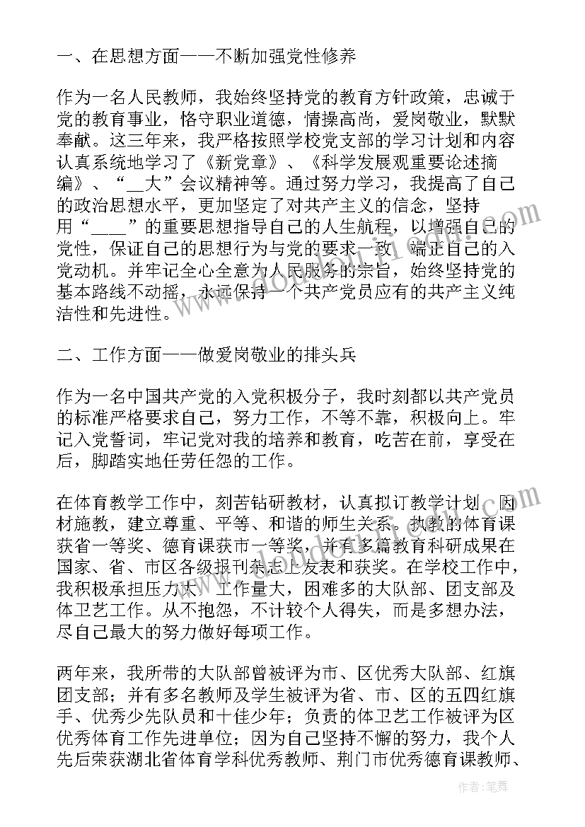 数学思想工作总结(精选8篇)