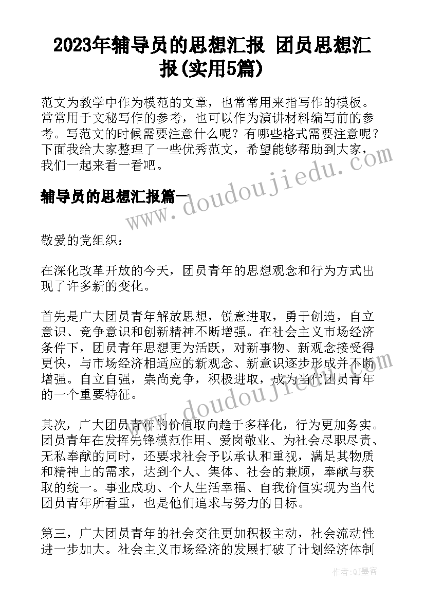 师范自荐信大学生求职(模板6篇)