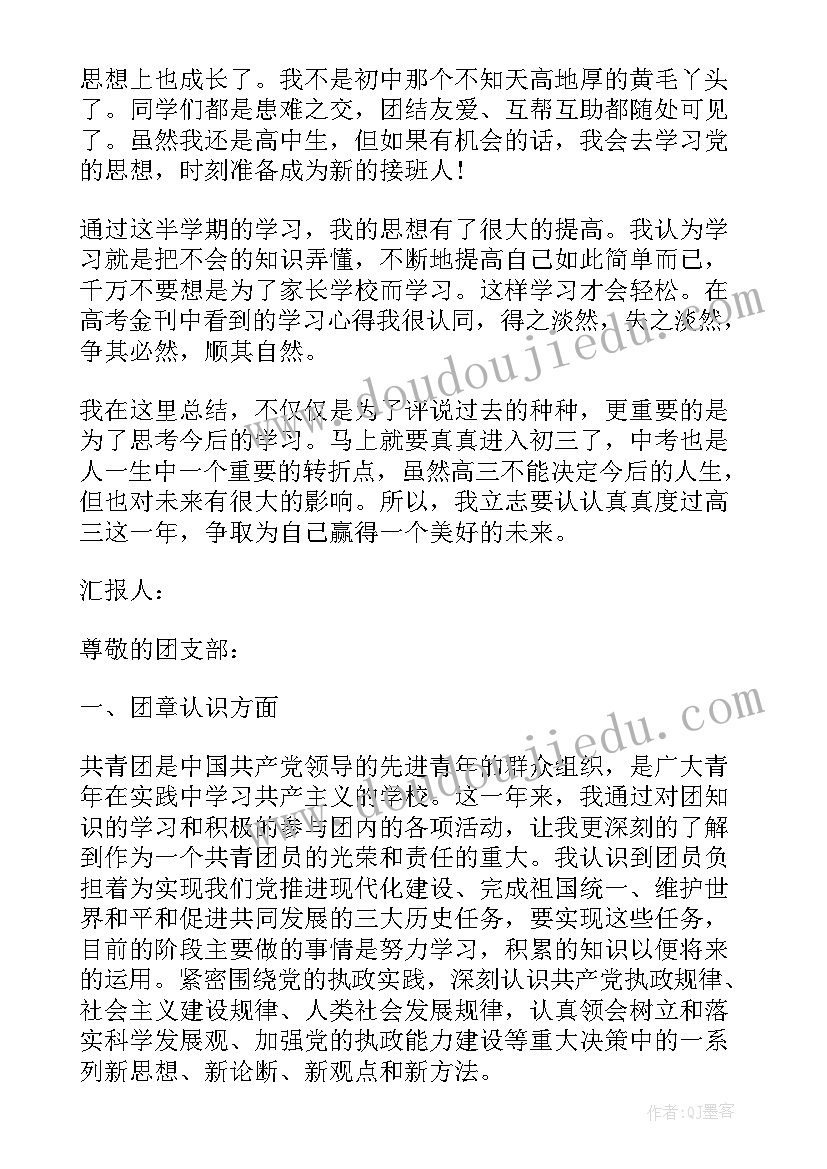 师范自荐信大学生求职(模板6篇)