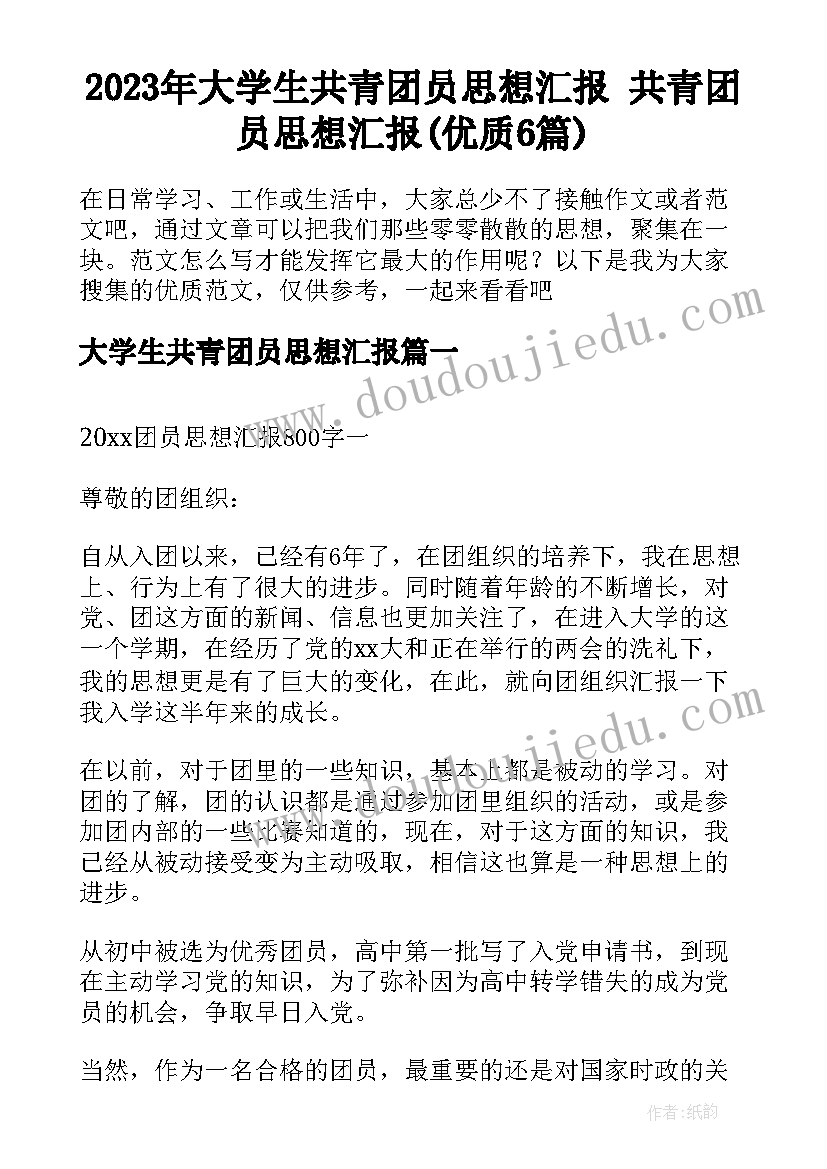 给小学生辅导作业实践报告 大学生寒假辅导班社会实践报告(模板5篇)