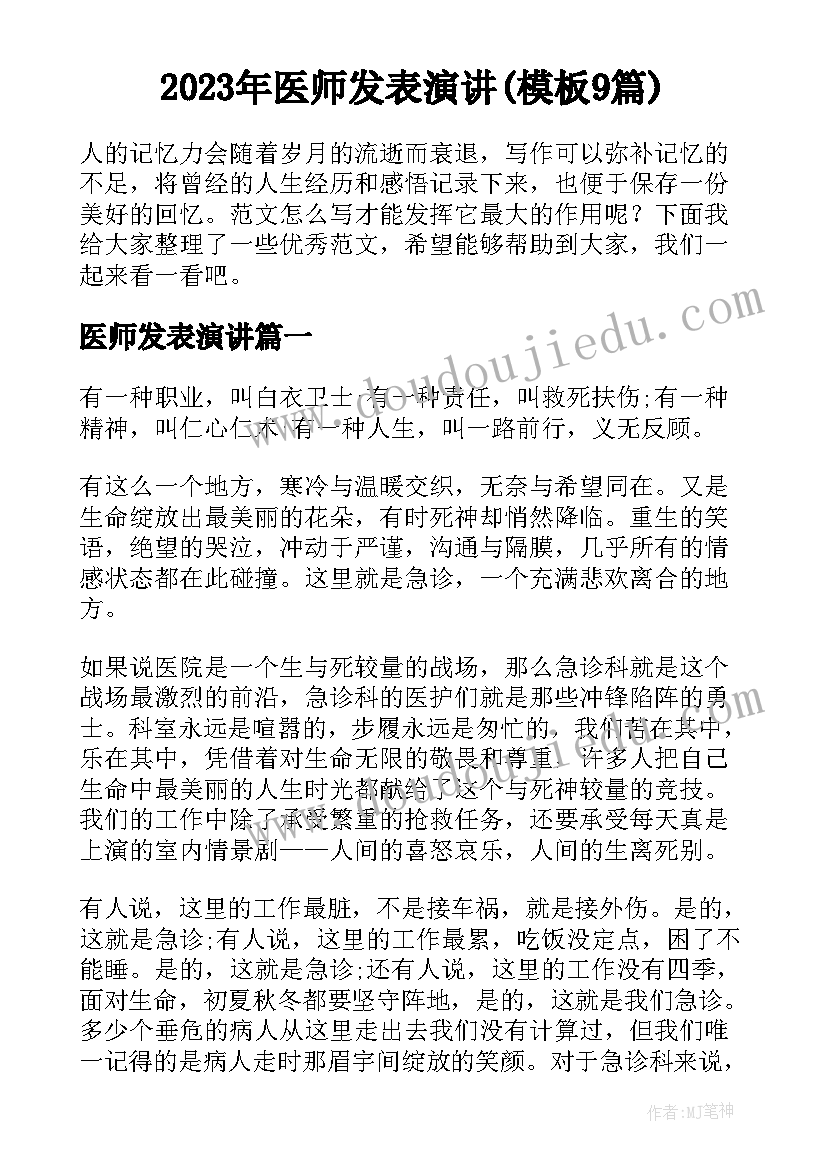 八年级语文培优辅差计划下学期 下学期八年级语文工作计划(大全6篇)