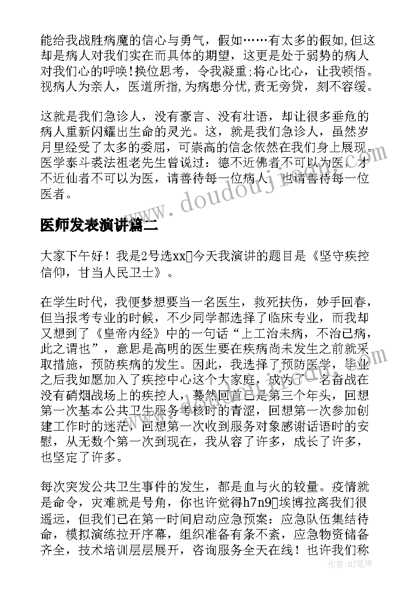 八年级语文培优辅差计划下学期 下学期八年级语文工作计划(大全6篇)