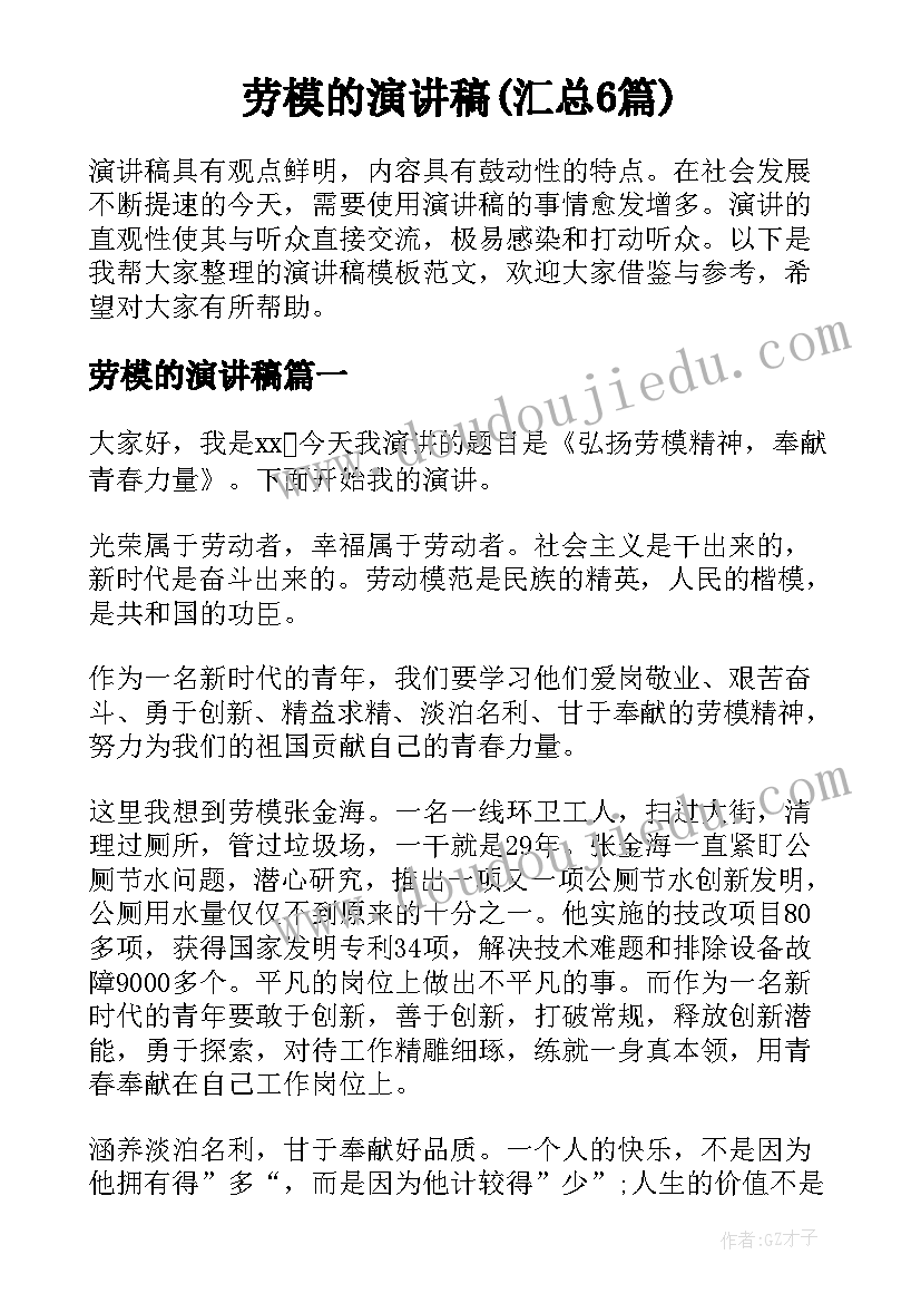 最新幼儿园开展礼仪教育活动总结 开展幼儿园安全教育日活动总结(实用5篇)