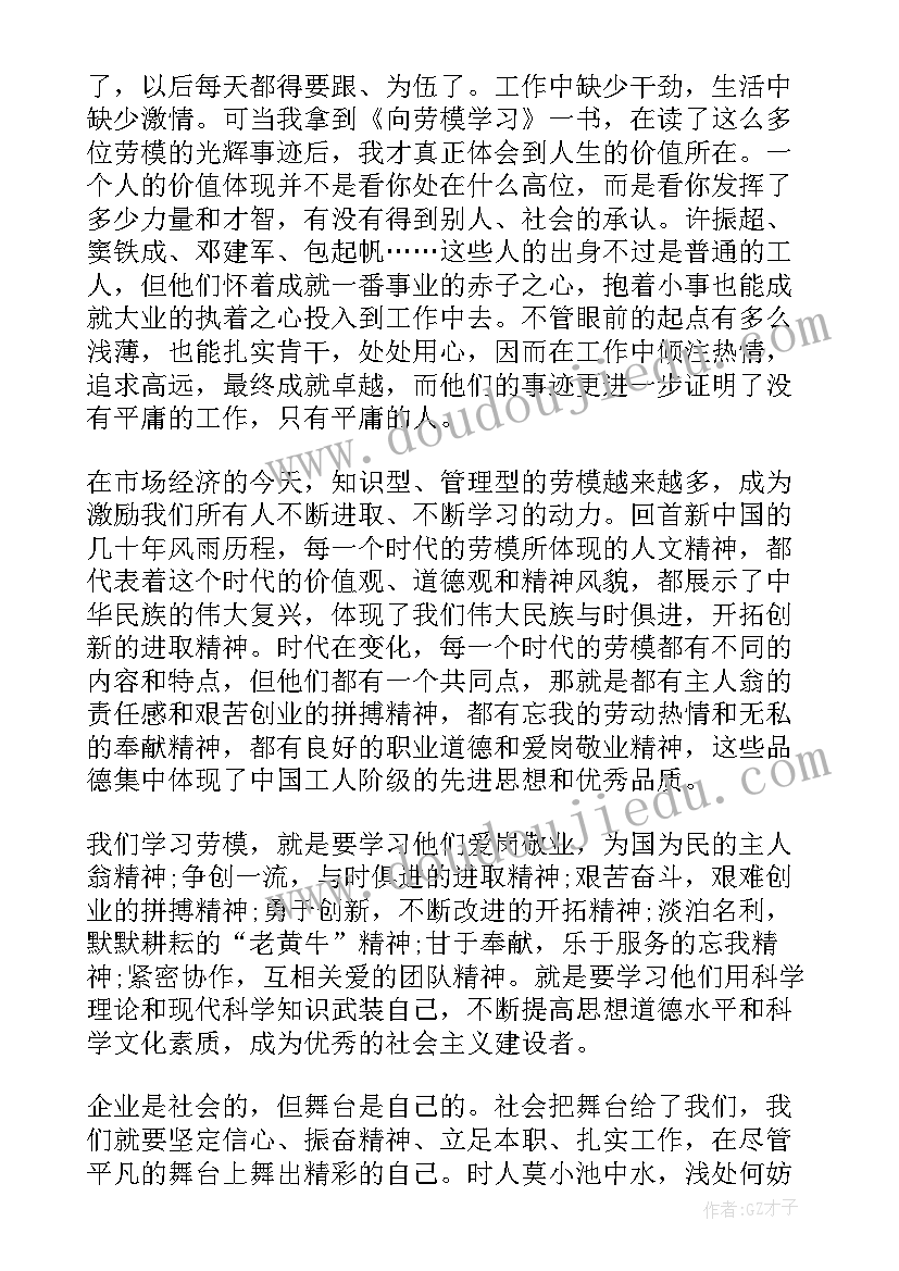 最新幼儿园开展礼仪教育活动总结 开展幼儿园安全教育日活动总结(实用5篇)