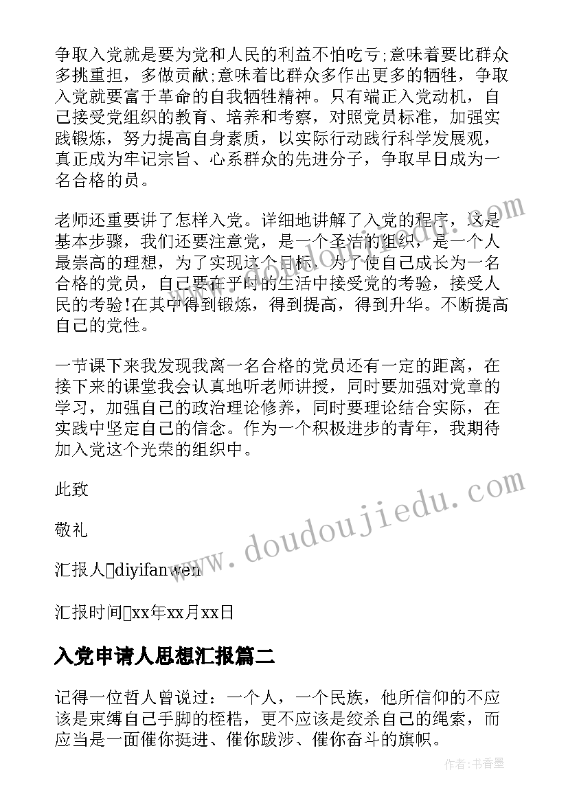 最新二年级上学期语文学科教学计划 小学语文学科组工作计划(优质8篇)