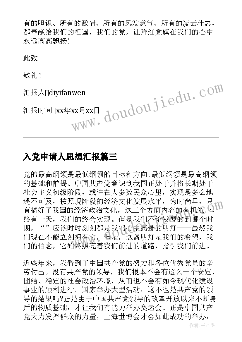 最新二年级上学期语文学科教学计划 小学语文学科组工作计划(优质8篇)