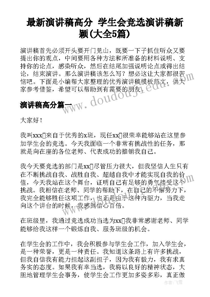 生物实验工作计划(汇总7篇)