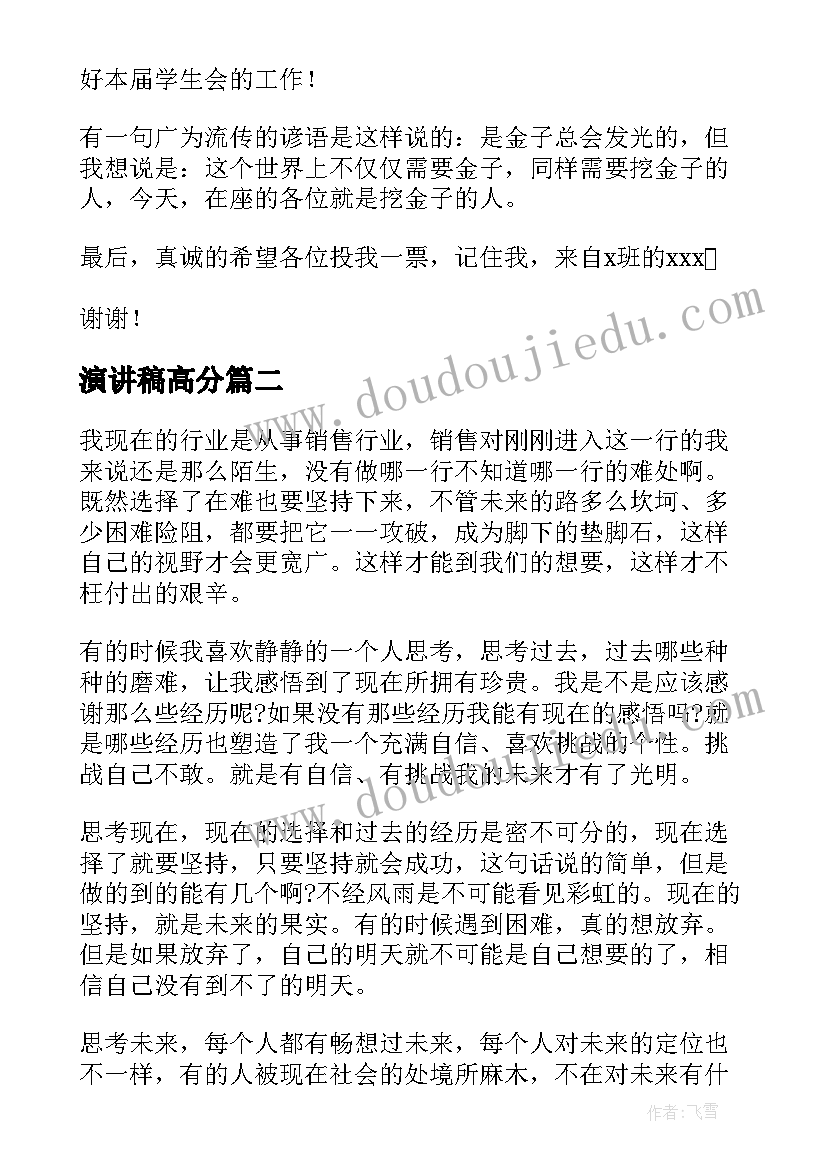 生物实验工作计划(汇总7篇)