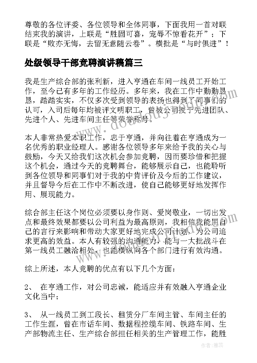 申报小学一级教师述职报告(通用8篇)